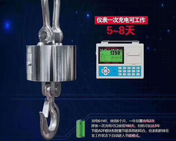 新款無(wú)線(xiàn)電子吊鉤秤