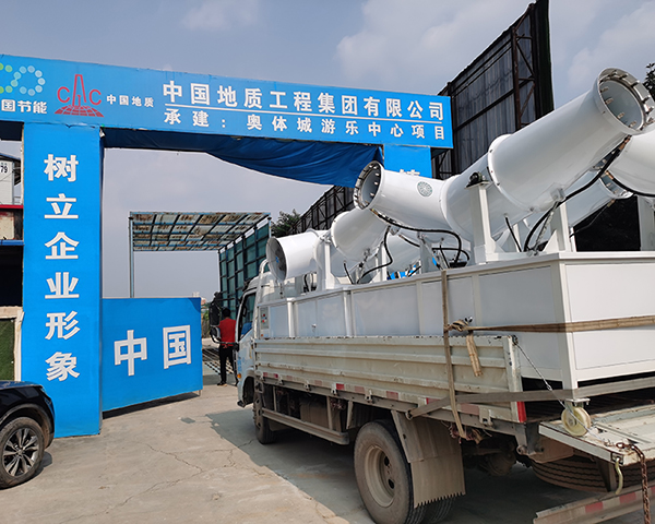鄭州地質(zhì)工程集團有限公司半自動(dòng)霧炮機