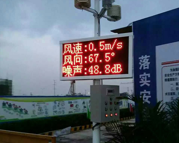 揚塵監測系統