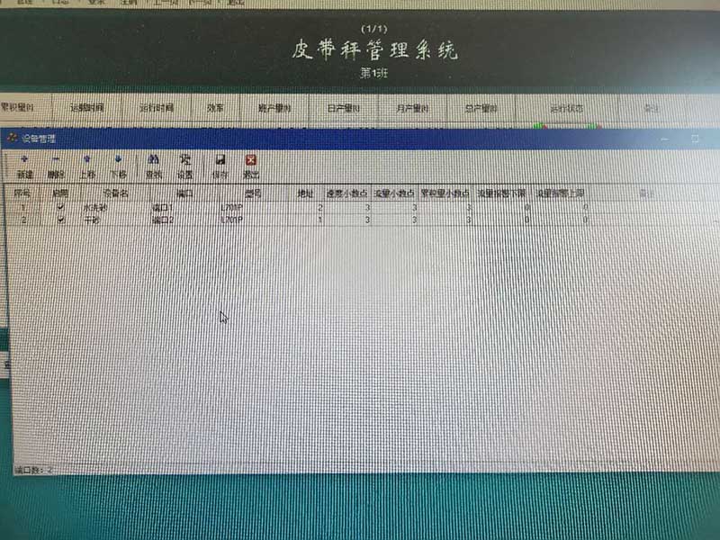 南陽(yáng)皮帶秤廠(chǎng)家,皮帶秤廠(chǎng)家
