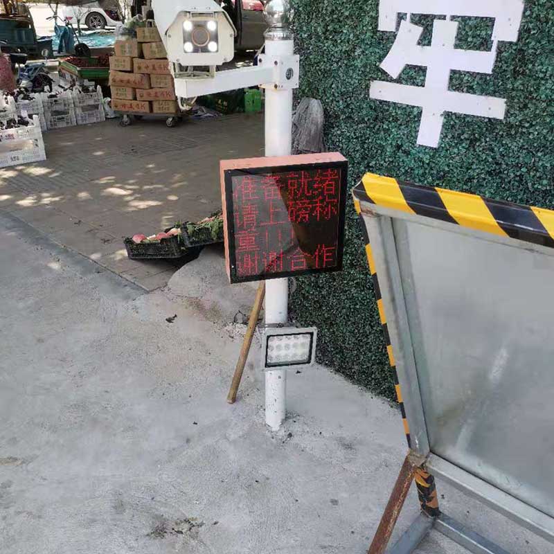 智能過(guò)磅系統,車(chē)牌識別過(guò)磅系統